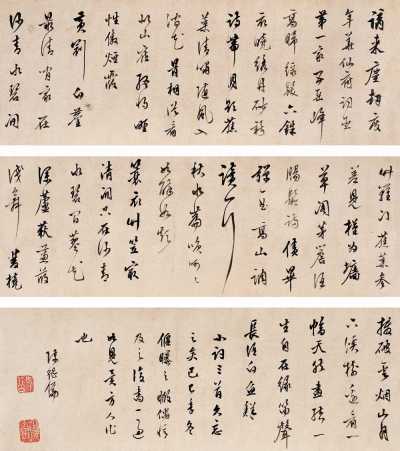 陈继儒 己巳（1629年）作 行书 卷